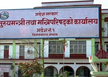 प्रदेश १ को संसद अधिवेशन अन्त्य गर्न सिफारिस