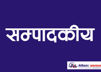 अध्यादेशले लोकतन्त्र धरापमा