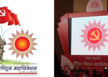 झापा–२ बाट महाधिवेशन प्रतिनिधि सर्वसम्मत