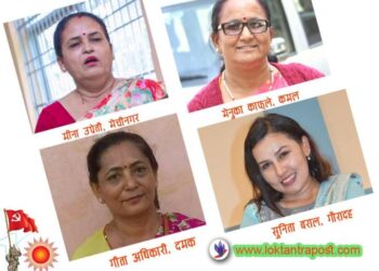 एमालेको केन्द्रीय सदस्यमा झापाका ४ महिला