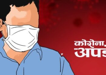 झापामा आज १९ जनामा कोरोना