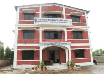 मोरङमा देशकै पहिलो प्राविधिक विश्वविद्यालय स्थापना