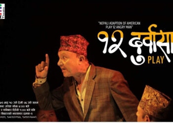 दमकमा ‘१२ दुर्वासा’ नाटक मञ्चन