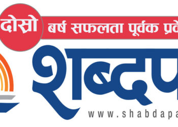 शब्दपत्र डटकम दोस्रो बर्षमा