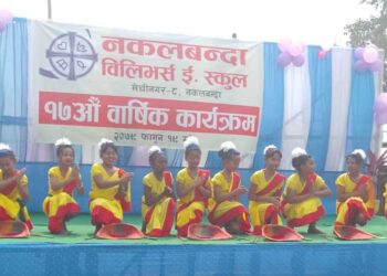 नकलबन्दा विलिभर्ष स्कुलको वार्षिकोत्सव