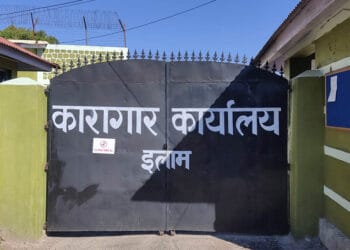 इलाम कारागारबाट थुनुवा फरार