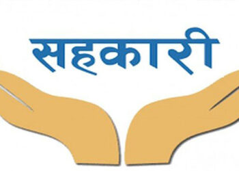 झापामा नाम चलेका सहकारीहरु ध्रुविकरण हुँदै