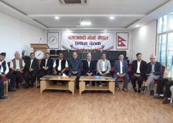 समाजवादी मोर्चाले सातै प्रदेशमा कार्यक्रम गर्ने