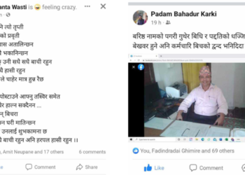 मेचीनगरका कर्मचारीवीच सामाजिक सञ्जालमा दोहोरी