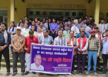 नरबहादुर कर्माचार्यको स्मृति दिवस