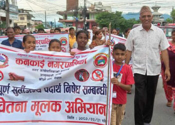 कनकाईले आजदेखि सूर्तीजन्य पदार्थ निषेध गर्ने