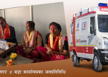 वडाले विरामीलाई निःशुल्क एम्बुलेन्स सेवा प्रदान गर्ने