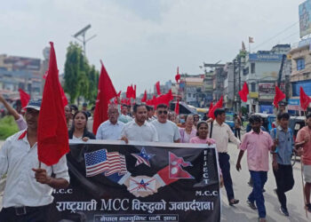 झापामा एमसिसी सम्झौता कार्यान्वयन विरुद्ध प्रदर्शन