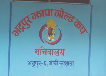 मेची रंगशालामा ७ मंसिरदेखि ‘झापा लिग’