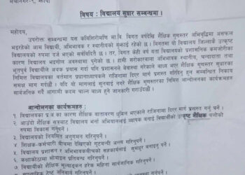 कविशिराेमणिमा अविभावकले मागे प्रअको राजीनामा