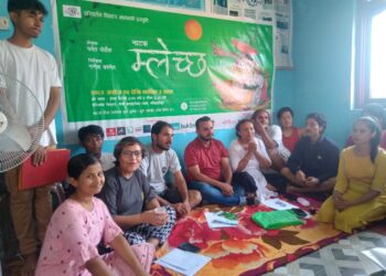 भोलिदेखि काँकरभिट्टामा ´म्लेच्छ` नाटक 