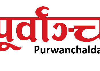 पूर्वाञ्चल दैनिक २९औं बर्षमा