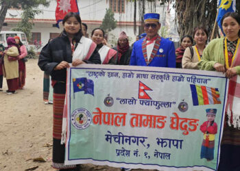 आदिवासी जनजाति महासंघ मेचीनगर अध्यक्षमा वाईबा