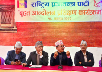 राप्रपाको चैत १६ गते काठमाडौँमा शक्ति प्रदर्शन