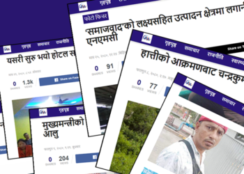 हामी आजदेखि दोस्रो वर्षमा