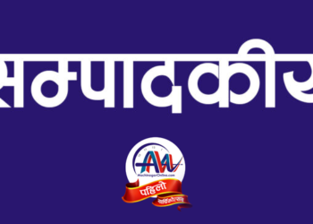 हामी आजदेखि दोस्रो वर्षमा