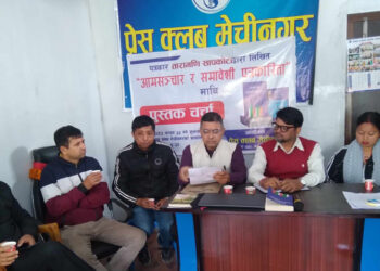 ‘समावेशी’ विषय कार्यान्वयनमा नआउनु दुःखद