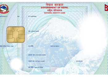 साउनदेखि लाइसेन्सको सट्टा राष्ट्रिय परिचयपत्र