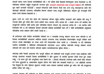 झापामा काफ्लेको संख्या गणना गरिँदै