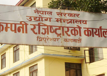 अनलाइनबाट गरिने कम्पनी दर्ता सेवा बन्द