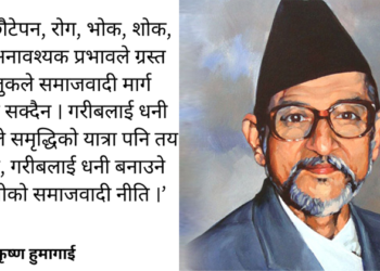 विपीको नीति झन् सान्दर्भिक