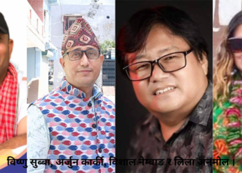 केन्द्रीय परिसद् सदस्यमा सुब्बा र कार्की निर्वाचित
