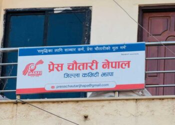 चौतारीको स्थापना दिवसमा जिल्ला अधिवेशन गर्ने निर्णय