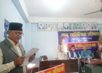 भानु साहित्यिक प्रतिष्ठानको चुनाव १६ चैतमा