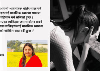 अपाङ्गता : समस्या, सम्भावना र चुनौतीहरू