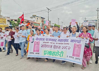 बिर्तामोडमा संविधान र प्रेस स्वतन्त्रताका लागि प्रभातफेरी