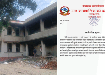 क्षति भएका भवनहरु बनाउने नाममा बाहिर रकम संकलन नगर्न नगरपालिकाको अनुरोध