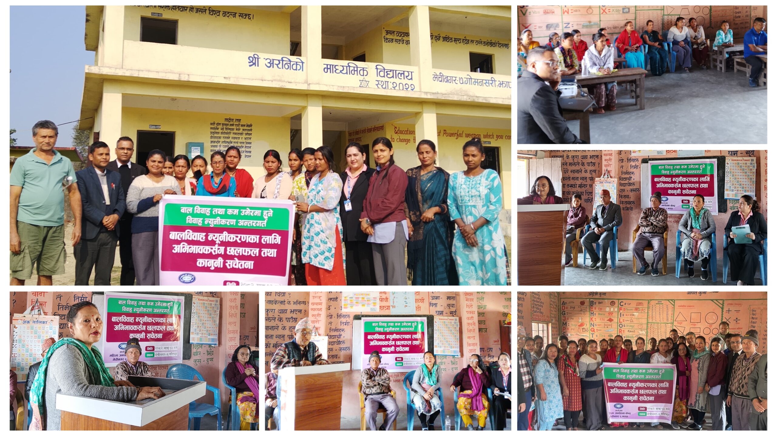 वालविवाह सम्बन्धि अभिभावकसँग कानुनी छलफल