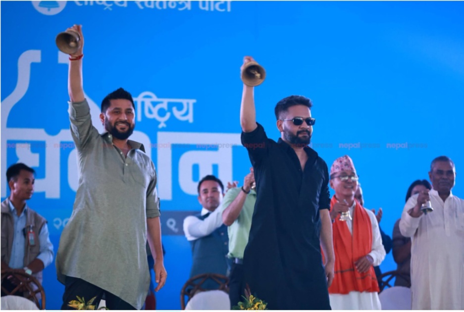 रवि र बालेनले घण्टी बजाएर महाधिवेशन सुरू