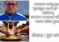 न्यायको असली मापदण्ड ‘माफी’ होइन ‘व्यवहार’
