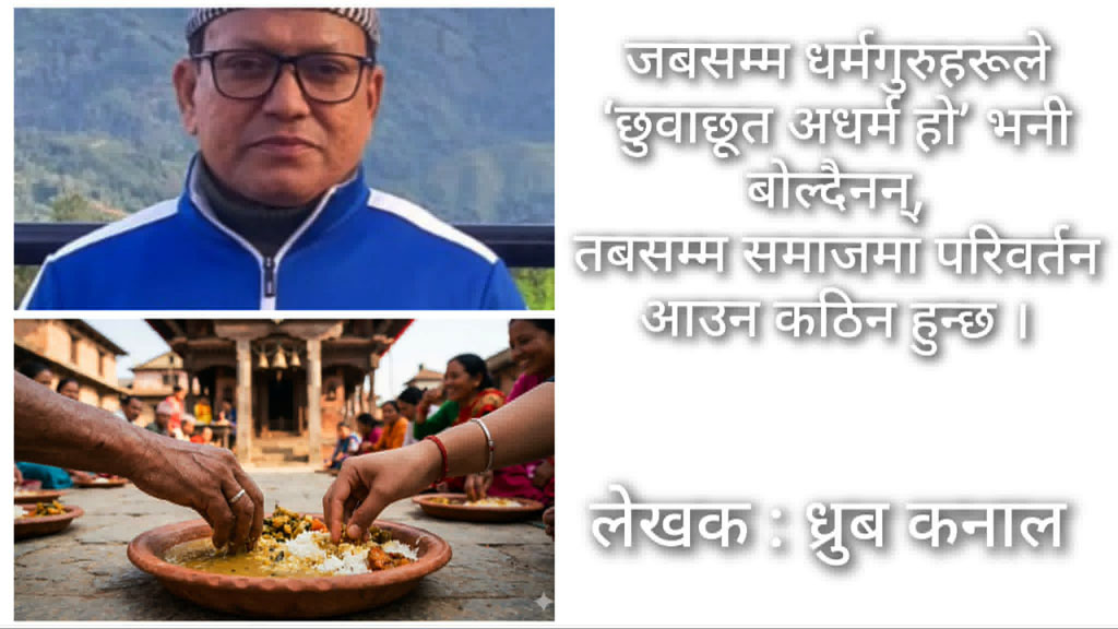 न्यायको असली मापदण्ड ‘माफी’ होइन ‘व्यवहार’