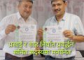 निर्यात प्रवर्द्धन समित सदस्यमा प्रसाईं र शाह मनाेनित