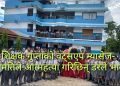 शिक्षक गुप्ताकाे वट्सएप म्यासेज-´श्रीमतिले आत्महत्या गरिछिन् डरले भागे`