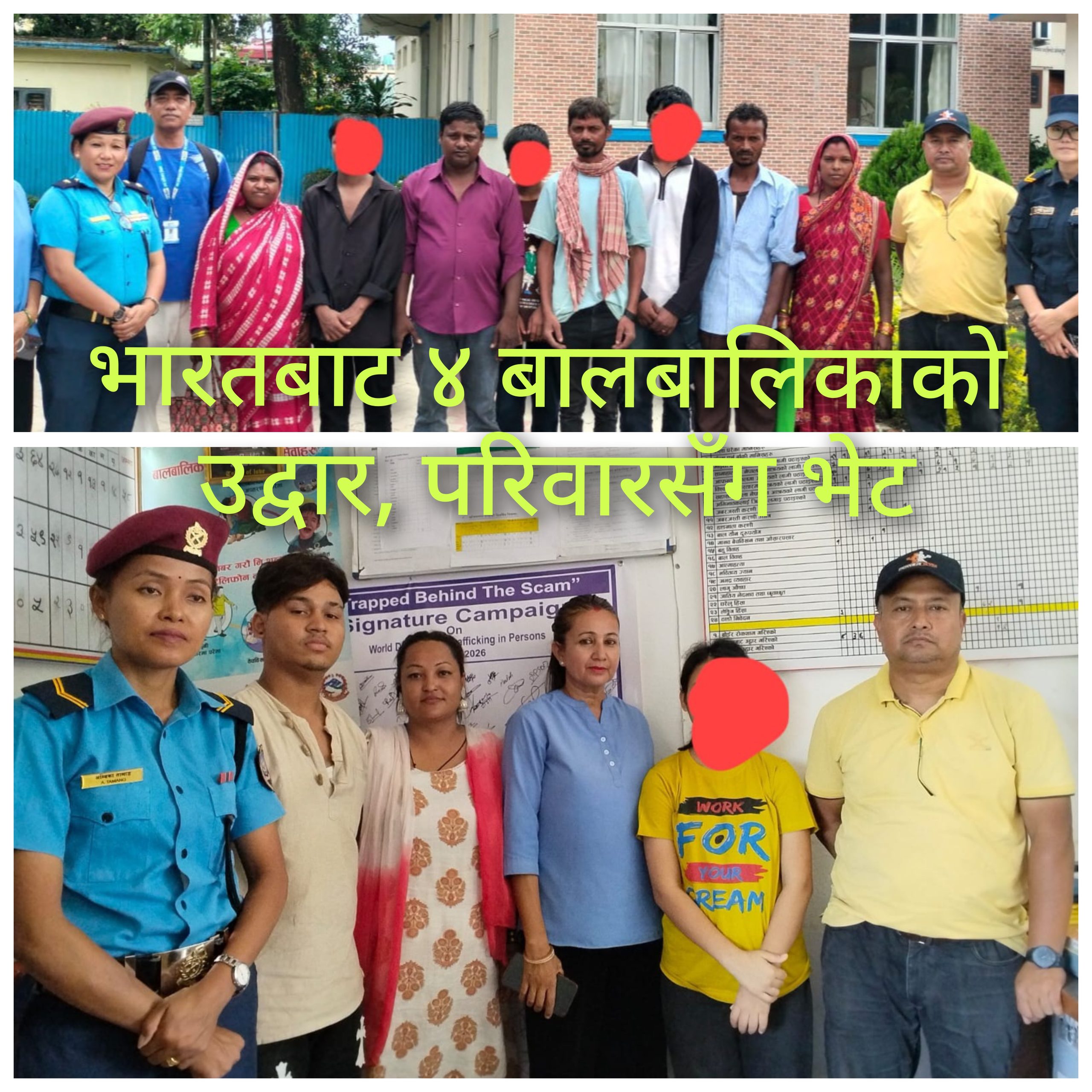 भारतबाट उद्वार गरिएका ४ बालबालिकाकाे परिवारलाई जिम्मा