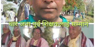 ४ पूर्व शिक्षक सम्मानित, अध्यक्षमा फेरि घिमिरे