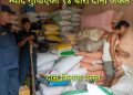 म्याद गुज्रिएकाे ४९० किलाे पेलेट दाना बरामद