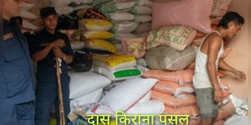 म्याद गुज्रिएकाे ४९० किलाे पेलेट दाना बरामद