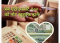अब एटीएमबाटै १०० का नाेट निकाल्न मिल्ने