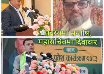 उज्यालो नेपाल पार्टीको सदस्यमा सन्ताेष, महासचिवमा दिवाकर