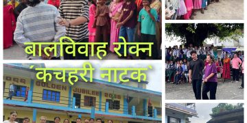 बालविवाह राेक्न तीन पालिकामा ´कचहरी नाटक`