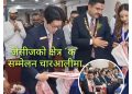 जेसीजकाे क्षेत्र ´क`सम्मेलन चारआलीमा हुँदै
